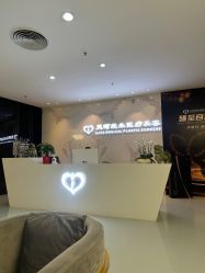 点击看大图 -天河爱来医疗美容门诊部