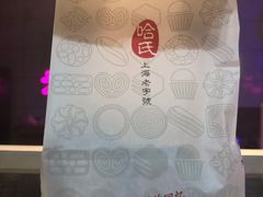 -上海哈尔滨食品厂(合生汇店)