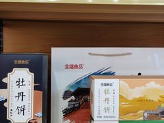 -合翎鲜花饼
