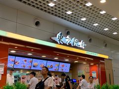 门面-东方既白(上海浦东国际机场)