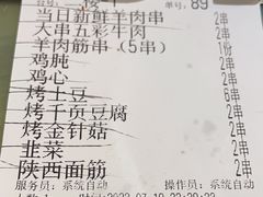 -新疆烧烤王(广灵店)