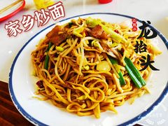 -天天初二·天津传统捞面·天津特色菜(凌奥总店)