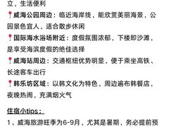 -威海华夏城景区