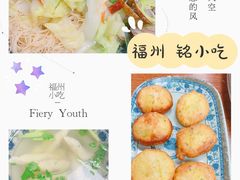 -福州人铭小吃
