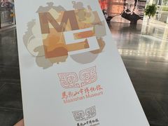 -马鞍山市博物馆