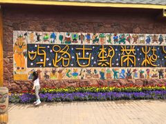 门面-呀路古热带植物园