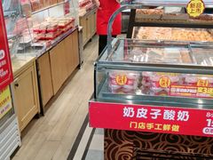 -味多美蛋糕(安定门店)