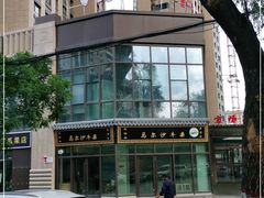 -马尔沙牛杂(海一大厦店)