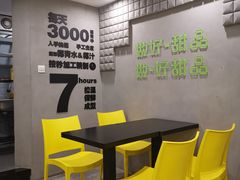 等位区-糖匠(垂虹路店)