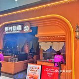 那时新疆🥢出新花样..新疆菜我就吃这家🐑
