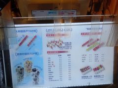 -喜识·冰糖葫芦·炒酸奶(保定钟楼店)