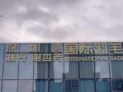 -深圳湾公园(南山区)