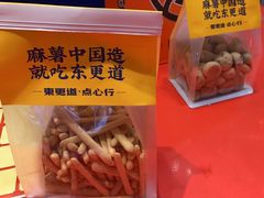 -東更道点心行(崂山丽达店)