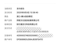 -溪口-滕头旅游景区