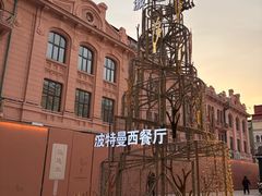 -波特曼西餐厅(中央大街店)