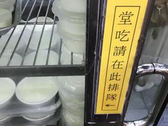 -义顺牛奶公司(庇利金街店)