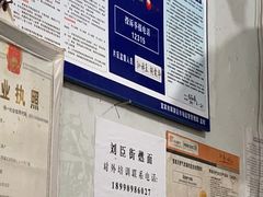 -刘臣街燃面