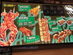 -型男美蛙烤牛蛙(南长街店)