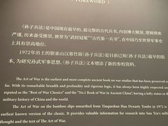-银雀山汉墓竹简博物馆