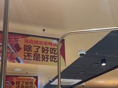 -海底捞火锅(江南盛天地店)