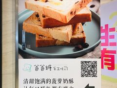 -爸爸糖吐司面包(重庆解放碑英利大融城店)