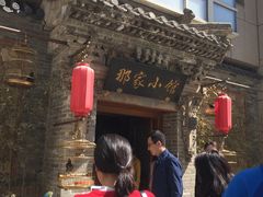 门面-那家小馆•北京菜•烤鸭(中关村店)