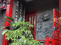 -大龙燚火锅(春熙店)
