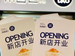 -茶百道(招商花园城店)