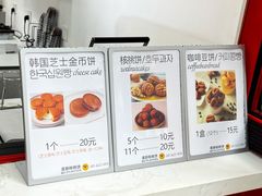 -莫朗核桃饼(虹泉路店)