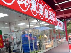 -养牛邓·潮汕牛肉海鲜自助火锅(广州店)