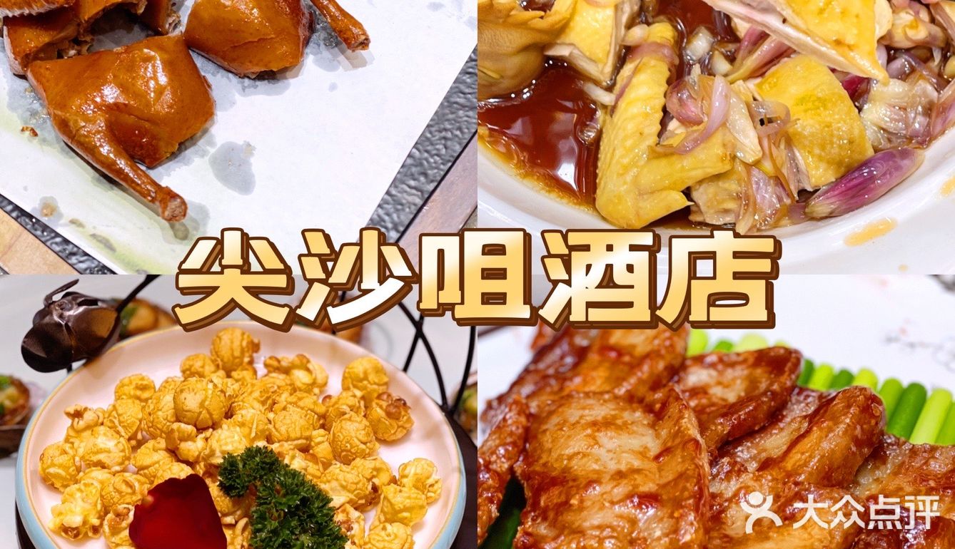 😈佛山探店|全城捕食者🥄