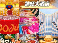 -上海神旺大酒店