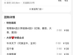 -蜀大侠火锅(森兰花园城店)