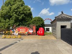 -镇江中国醋文化博物馆