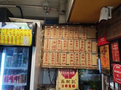 -吴财记面家(大同路店)