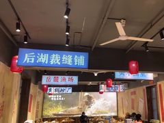 -后湖小院·乡野田园菜