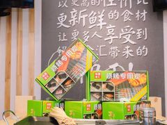 -锅圈食汇火锅烧烤食材超市(聚贤路店)