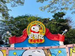 -史努比缤纷世界