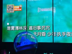 -星聚会KTV(景枫中心店)