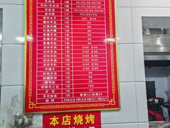 -铁谢李松祖传羊肉汤馆
