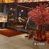 老北京涮肉还得是聚宝源