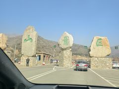 -云丘山景区