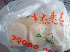 -袁大头包子(光华路店)