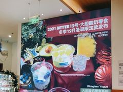 -Blueglass酸奶(财富购物中心店)
