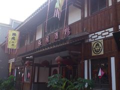 门面-沙县小吃文化城