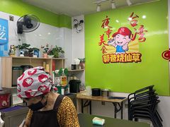-郭爸烧仙草(西航·潭人街店)