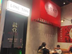 -龍堂蟹黄小笼包(万家丽店)