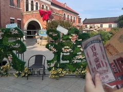 -张园纪念馆