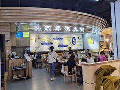 门面-三清洞摩西韩式年糕火锅(威高广场店)