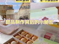 -一口小满手作糯米糍(北山店)